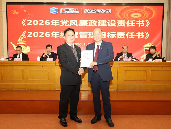 1769474238117050.jpg 递交2026年度生产谋划目的责任书 修图.jpg