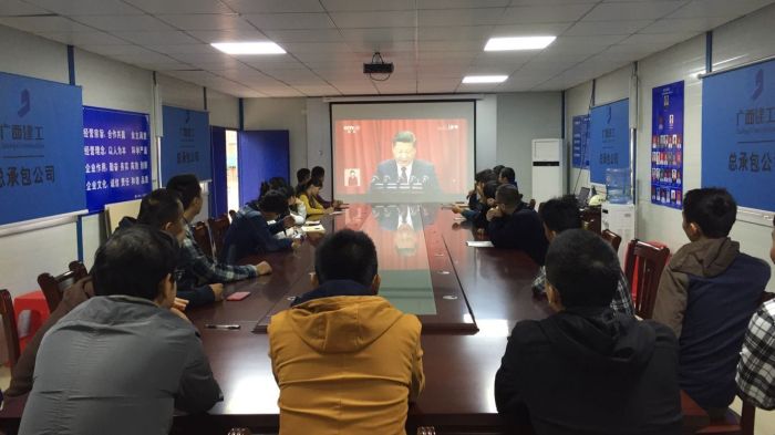 党支部组织寓目十九大开幕式.jpg