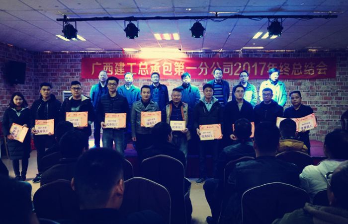 黎旭东（左四）获评分公司2017年度优异员工.jpg