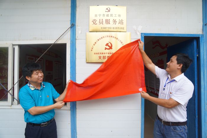 项目党支部建设揭牌.jpg