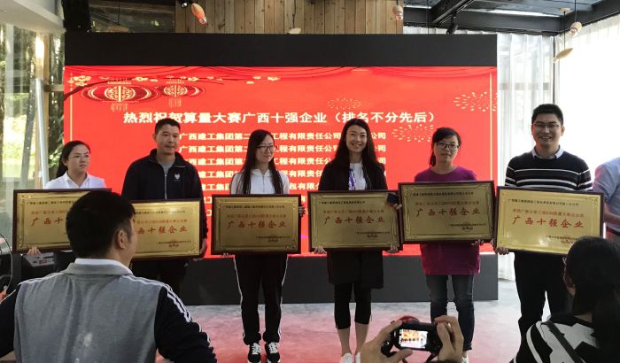 1541482488118165.jpg 8公司谋划处武晓蓉(左四)上台领奖(易莉摄)1.jpg
