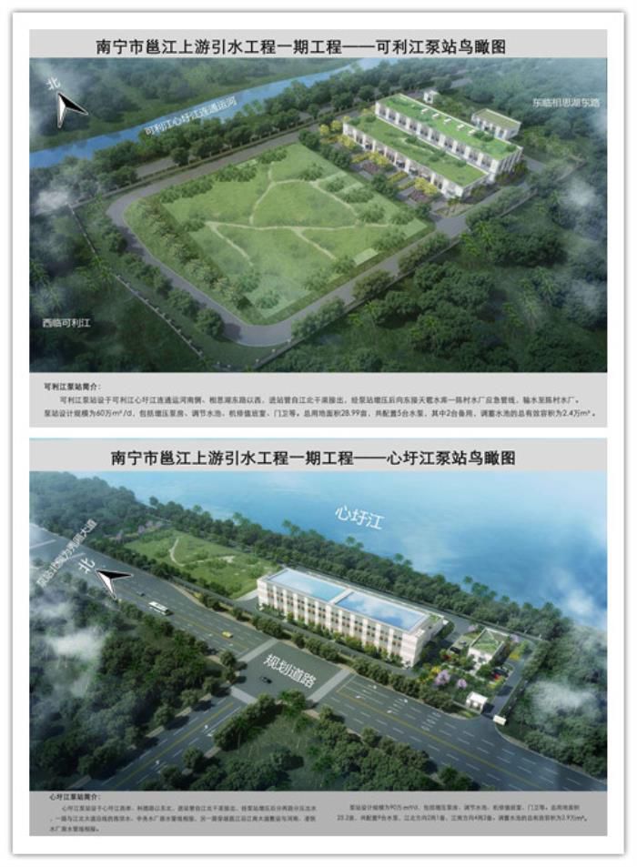 心圩江、可利江泵站效果图。。王莹整理。。.jpg