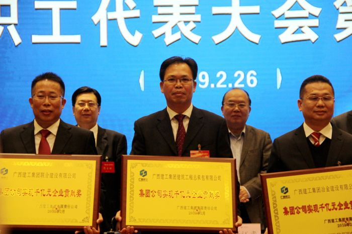 集团公司实现千亿元企业孝顺奖1.jpg