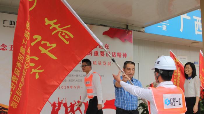 3.1陈家坚代表集团公司党委向亿万先生MR城8个地块的“青年突击队”授旗000 (1)700.JPG