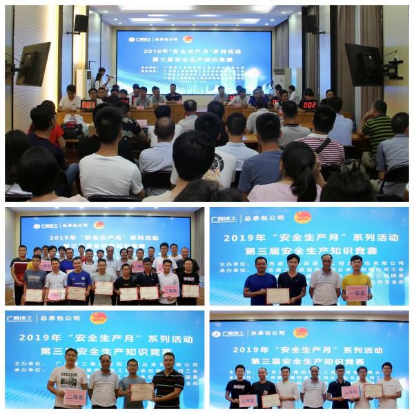 1.12019年“清静生产月”系列活动暨第三届清静生产知识竞赛700.jpg