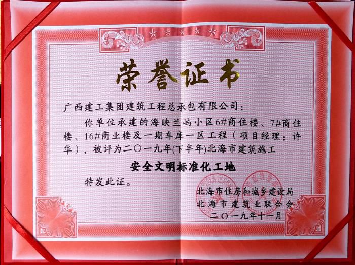 4.1声誉证书。。卢佳鲜 摄700.jpg