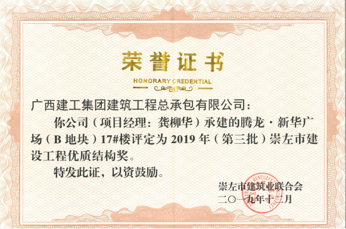 3.1奖状图片1。。。。。周林哲 提供700.png