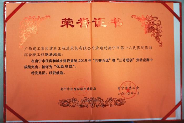 4.3获奖证书。。。。。。谢微旋 摄700.JPG