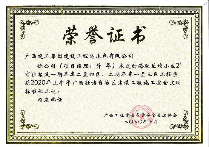 奖状。。。。。黎秀萍 摄.jpg