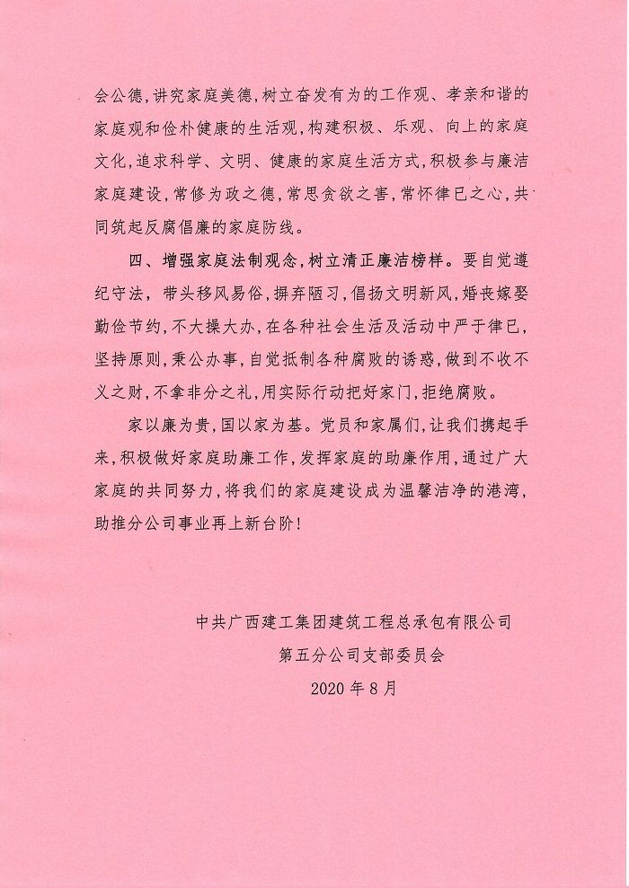 家庭助廉建议书。。。。。卢勤 摄 (2).jpg
