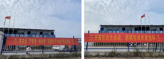 项目部悬挂大干四序度横幅（修图）.jpg