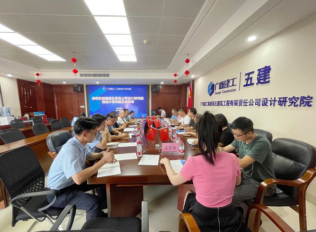 交流会现场。。。五建设计研究院供图（修图）.jpg