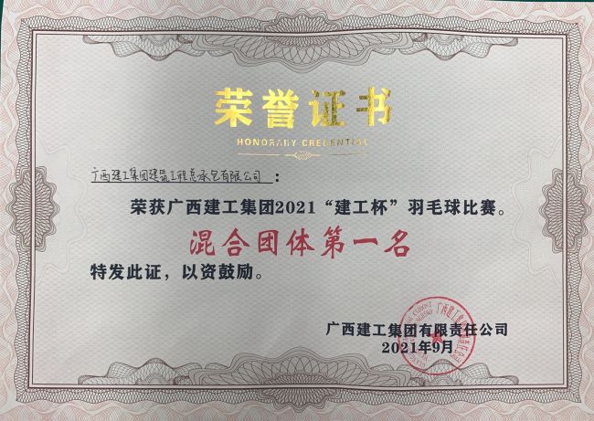 公司代表队获混淆整体第一名.jpg