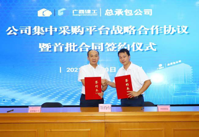 陆烜代表公司与广西兴万佳工程治理服务有限公司签署战略相助协议（修图）.jpg