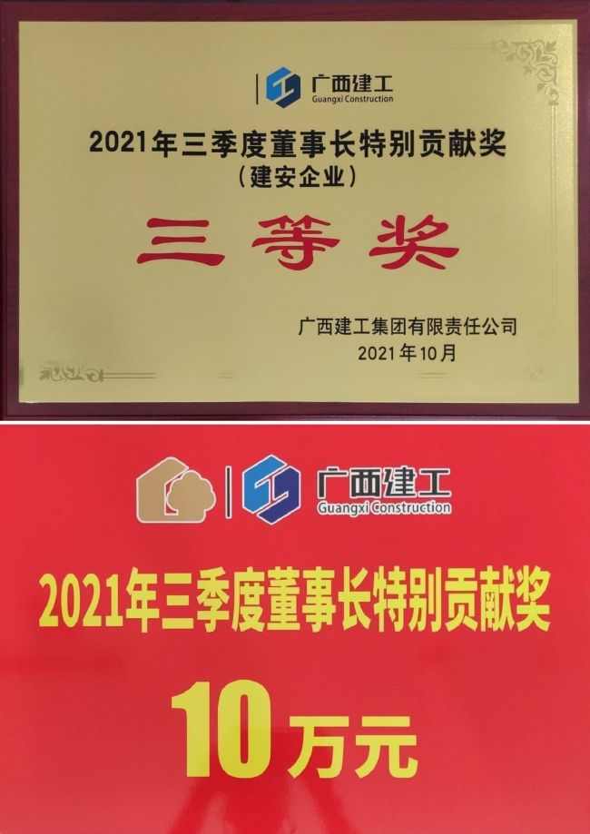 “董事长特殊孝顺奖”奖牌.jpg