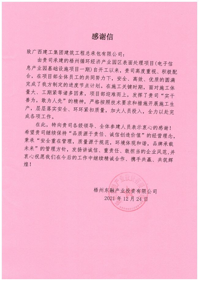 谢谢信（修图）.jpg