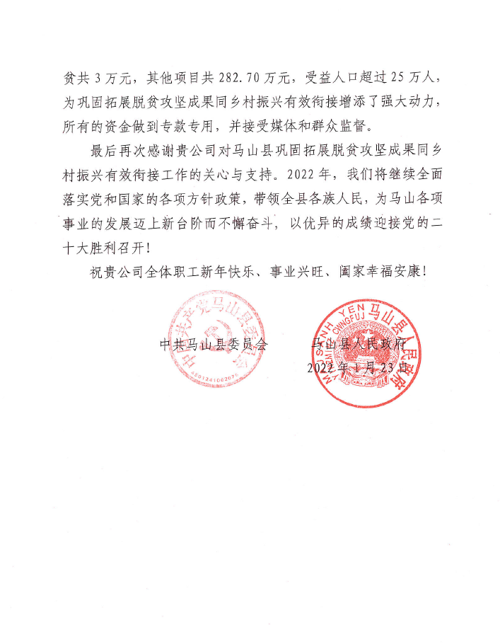 谢谢信2（修图）.png