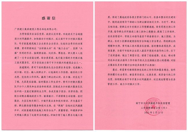 谢谢信1_副00本.jpg