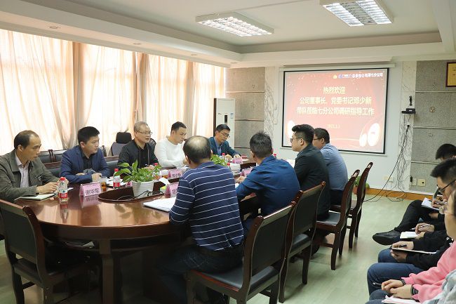 调研会现场。。。。（修图）周煜川 摄.jpg