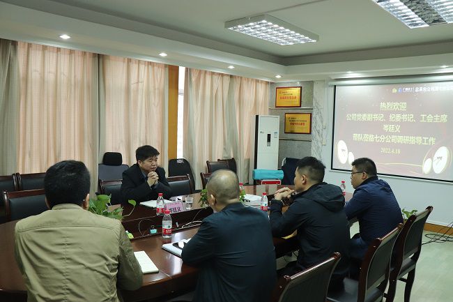 岑廷义到七分公司调研。。。。。。周煜川 摄（修图）.jpg