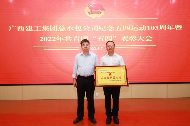 表扬“五四红旗支部”。。。。李立云 摄（修图）.jpg