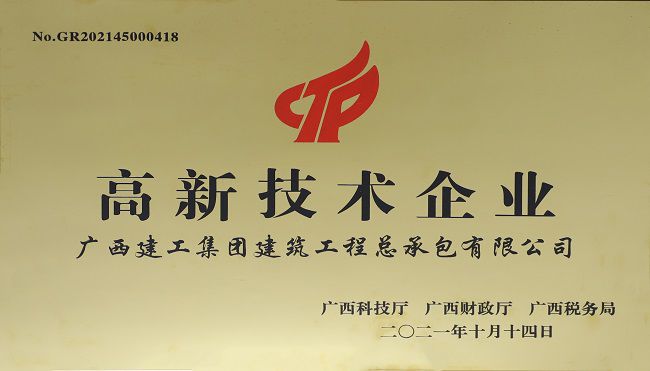 20220609高新手艺企业2020.10 (2).jpg