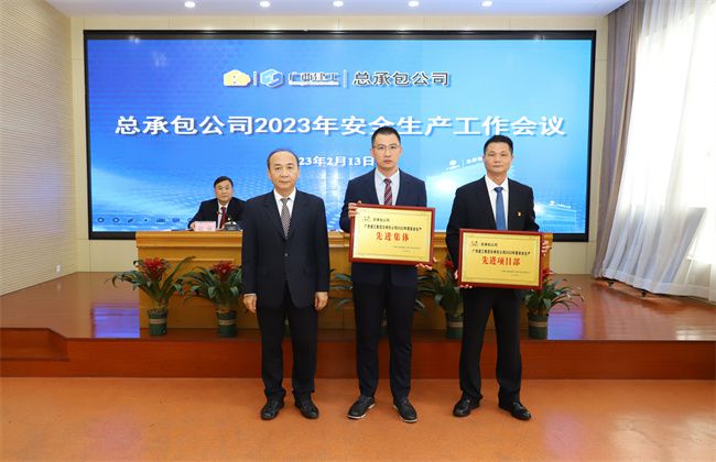 3.3分公司向导2022年清静生产先进整体和项目部奖.jpg