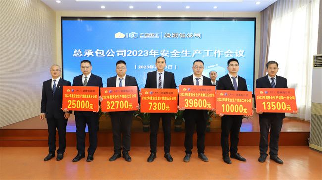 3.1获得2022年清静生产奖的分公司上台领奖（原图）.jpg