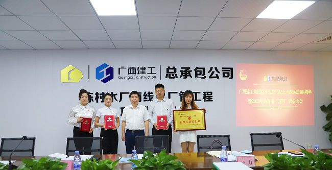 1“五四红旗团支部”及优异共青团干部颁奖。。。。。林成斌 摄（修图）.jpg