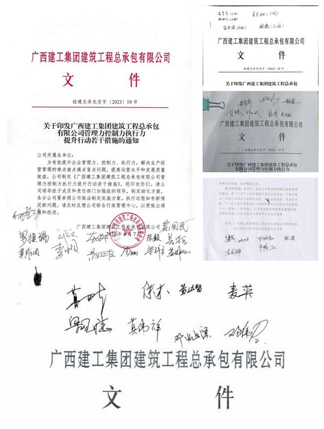 项目司理和治理职员签字学习（修图）.jpg
