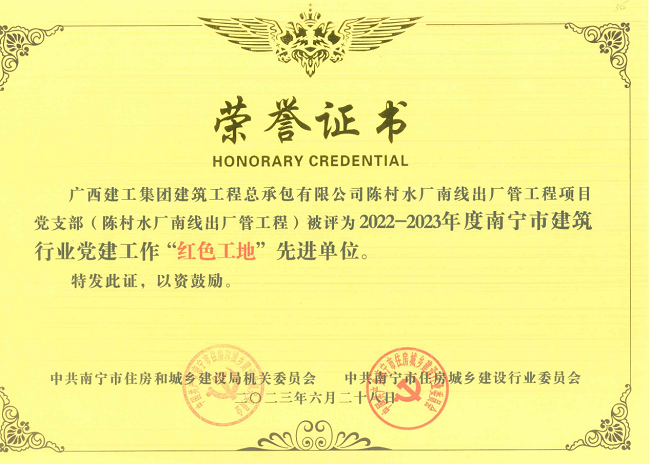 声誉证书1（修图）.png