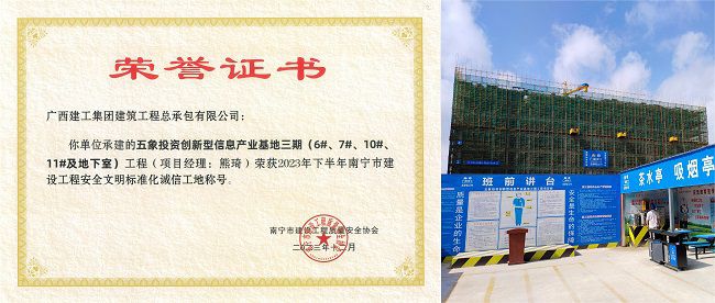 五象投资立异型信息工业基地三期（6#、7#、10#11#及地下室）项目（修图）.jpg