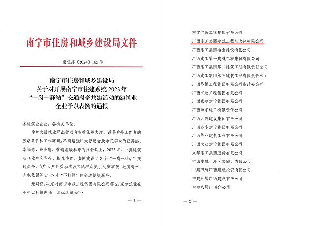 转达文件（修图）.jpg