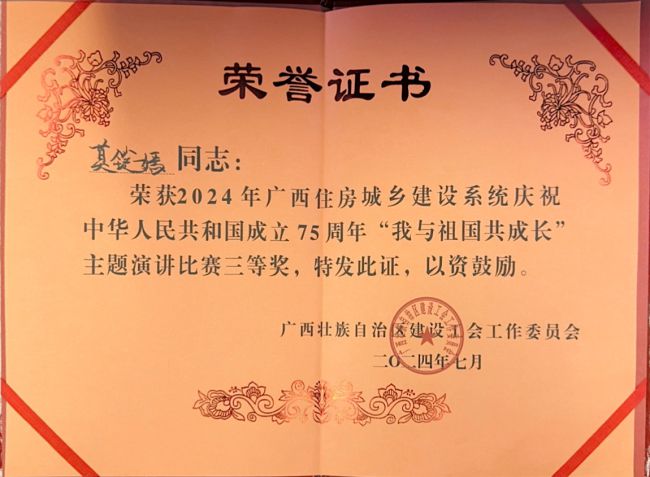 获奖证书。。。。（修图）.jpg