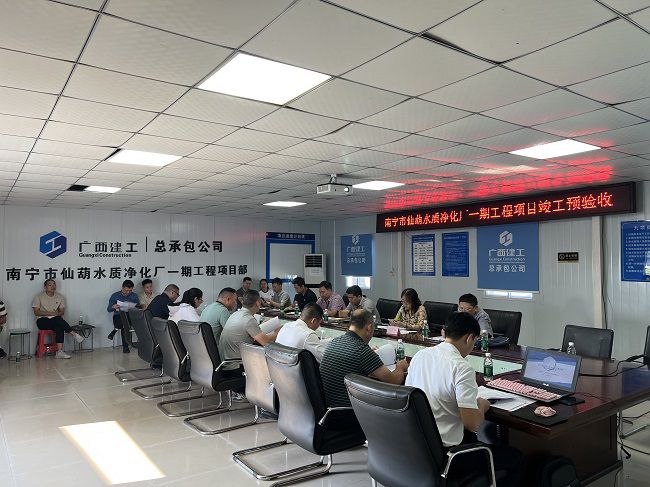 验收反馈会。。。。。。蒋佳伦摄（修图）.jpg