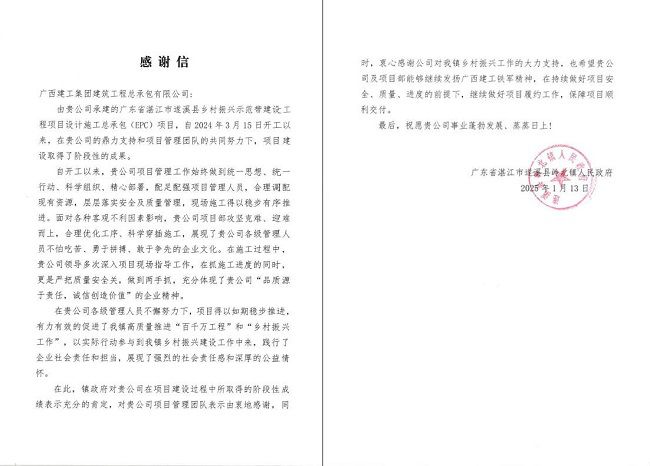 谢谢信（修图）.jpg
