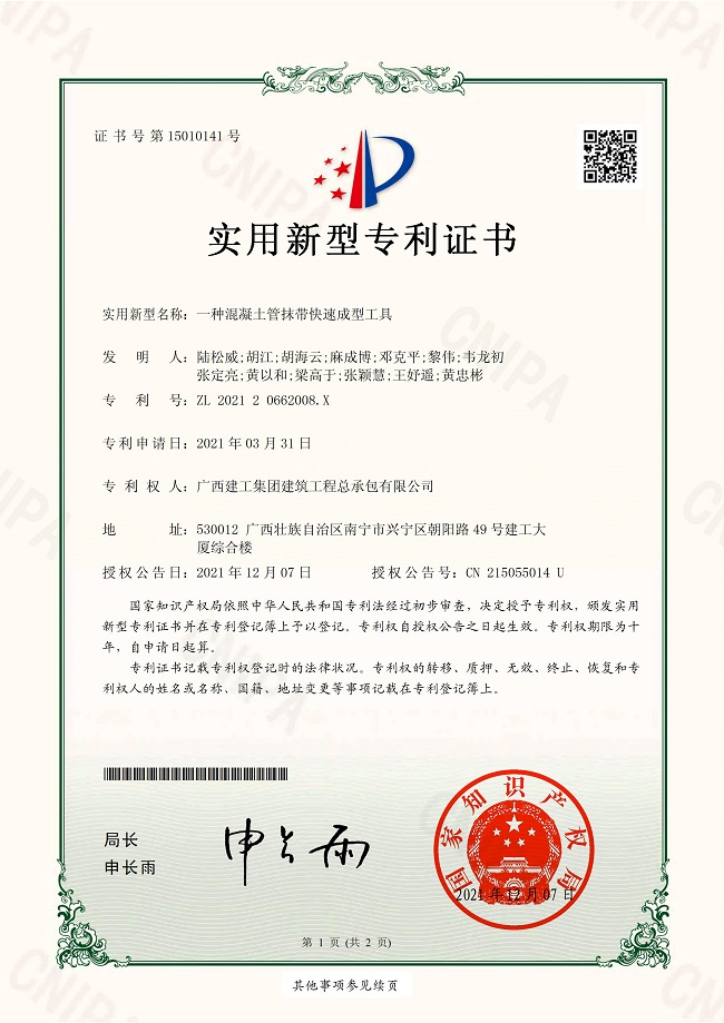 1641805450